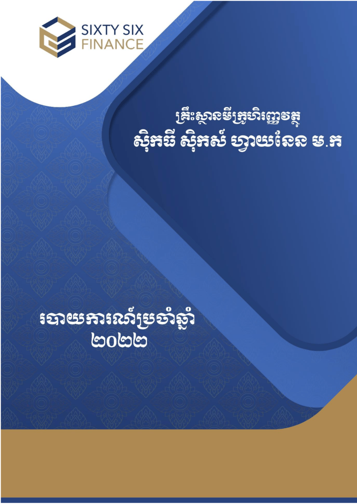 Annual Report Khmer 2022